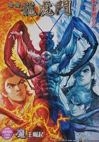 Cover of Issue #14