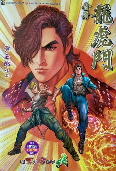 Cover of Issue #15