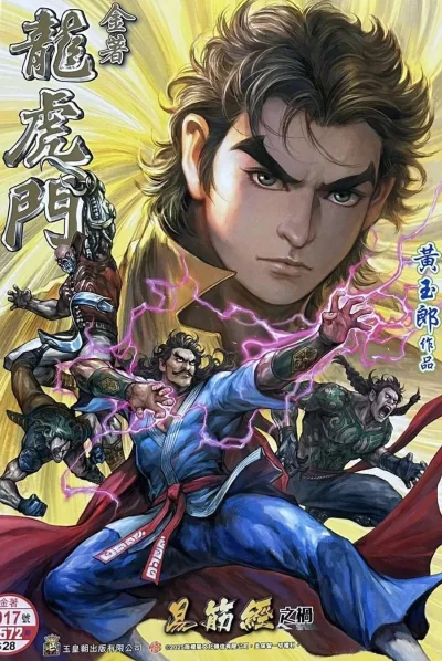 Cover of Issue #17