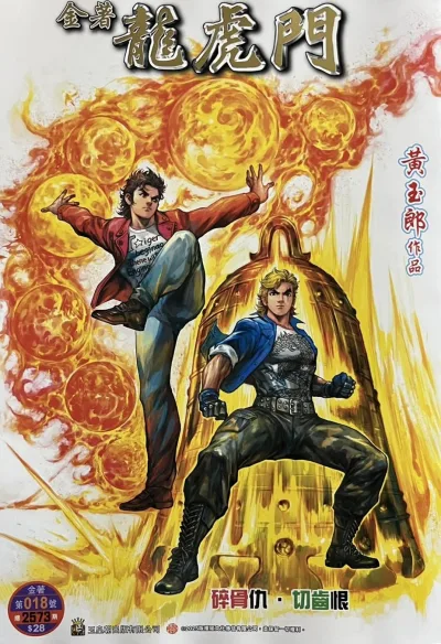 Cover of Issue #18