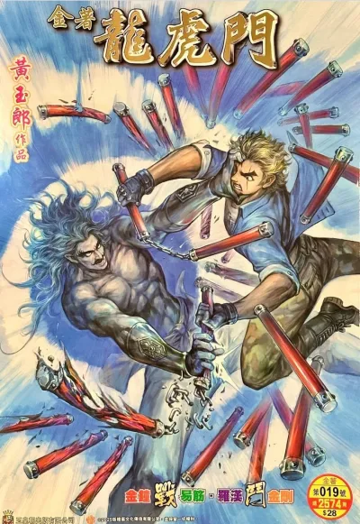 Cover of Issue #19