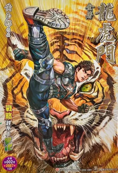 Cover of Issue #2