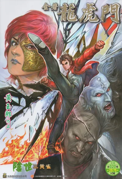 Cover of Issue #20
