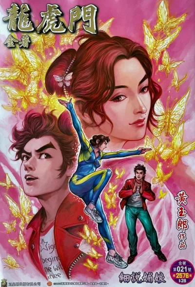 Cover of Issue #21