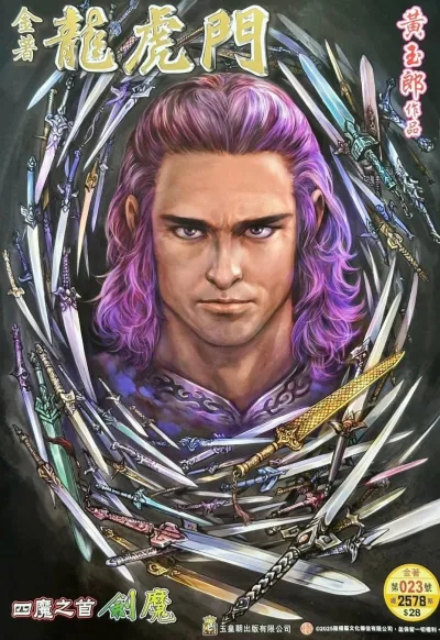 Cover of Issue #23