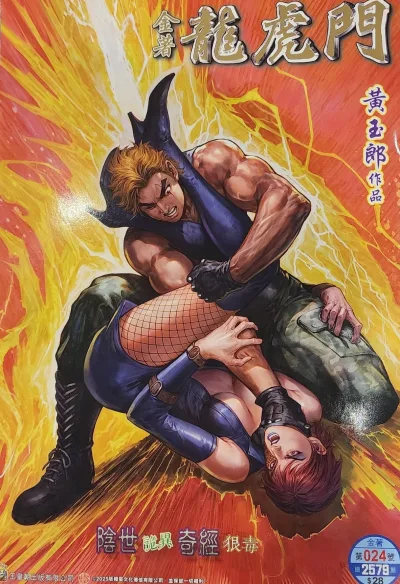 Cover of Issue #24