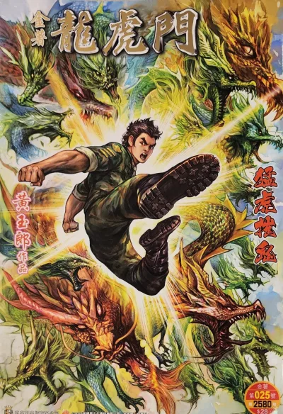 Cover of Issue #25