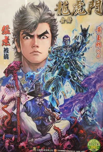 Cover of Issue #27