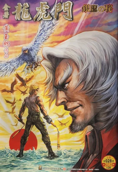 Cover of Issue #28