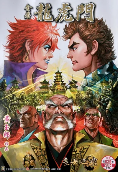 Cover of Issue #29