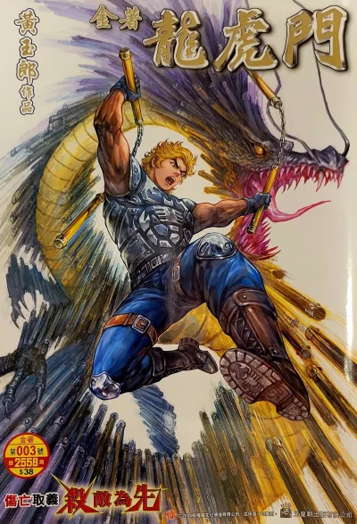 Cover of Issue #3