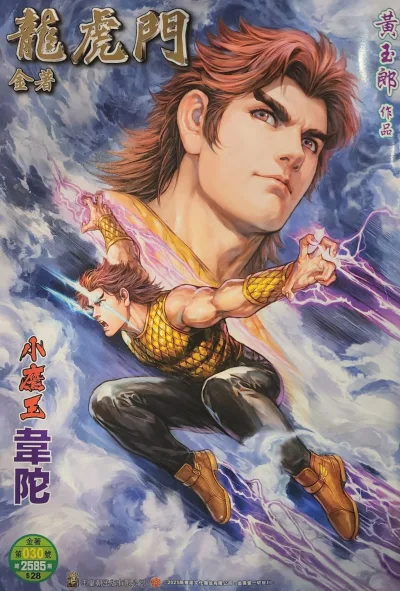Cover of Issue #30