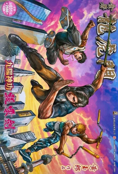 Cover of Issue #31
