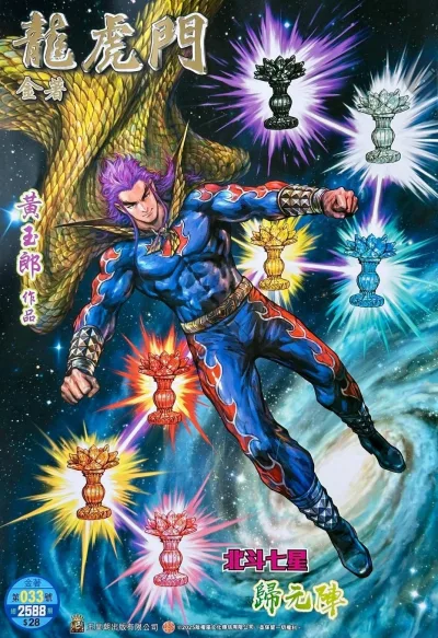 Cover of Issue #33