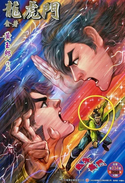 Cover of Issue #34