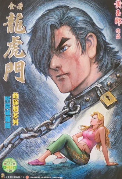 Cover of Issue #37