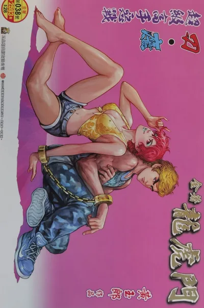 Cover of Issue #38