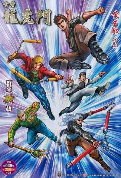 Cover of Issue #39