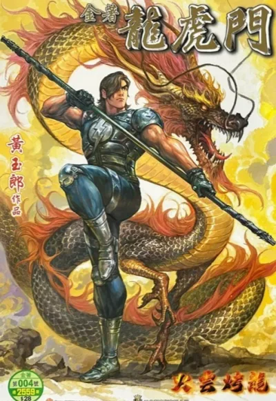 Cover of Issue #4