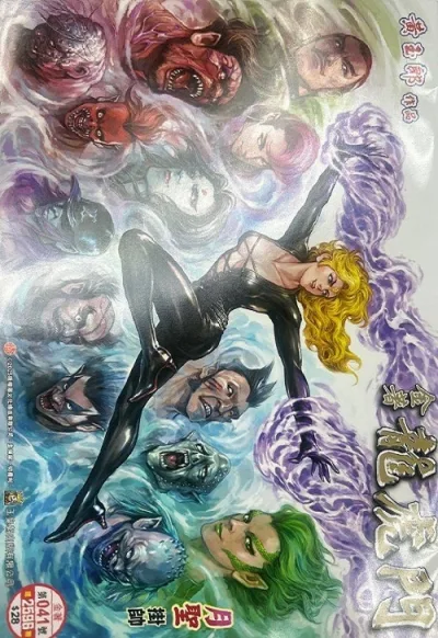 Cover of Issue #41