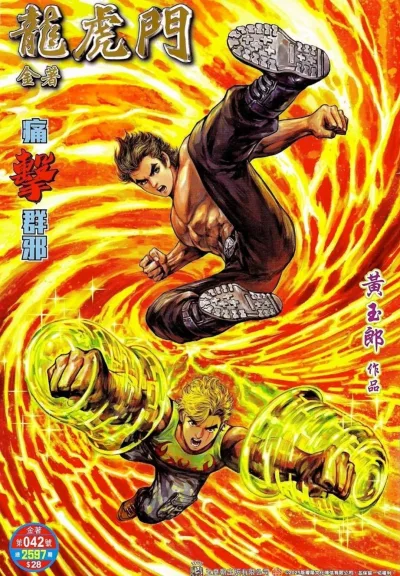 Cover of Issue #42