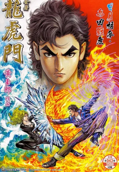 Cover of Issue #43