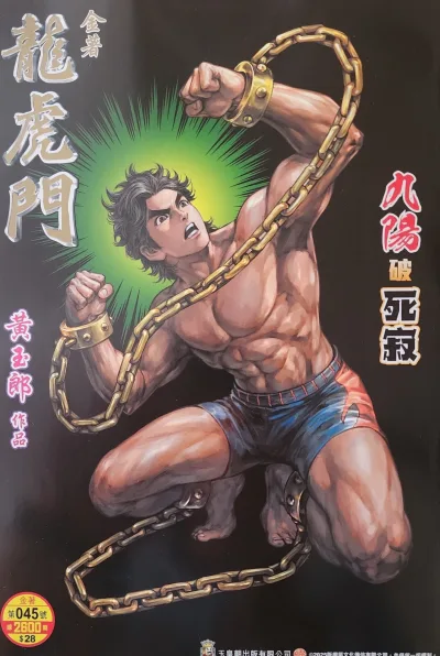 Cover of Issue #45