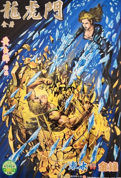 Cover of Issue #46