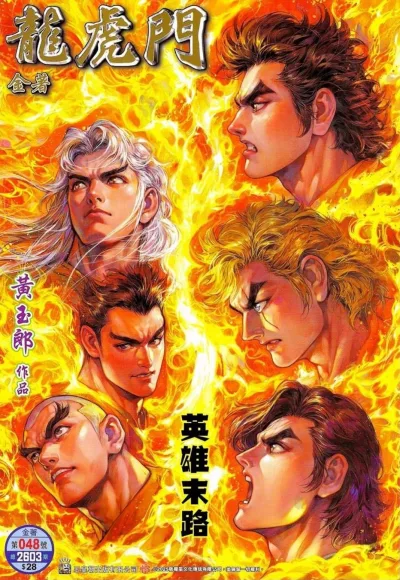 Cover of Issue #48