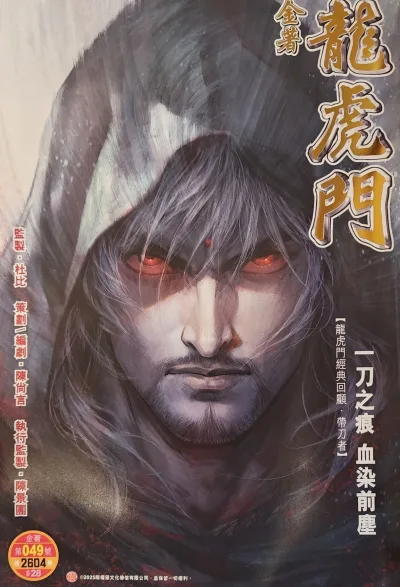 Cover of Issue #49