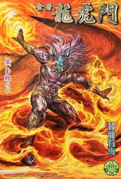 Cover of Issue #5