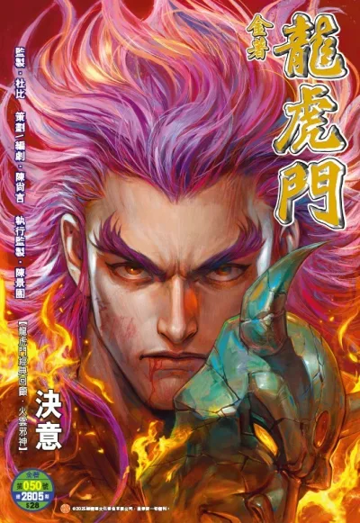 Cover of Issue #50