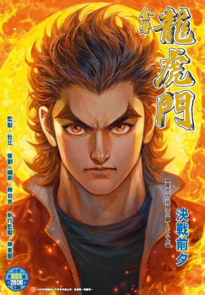 Cover of Issue #51