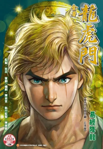 Cover of Issue #52