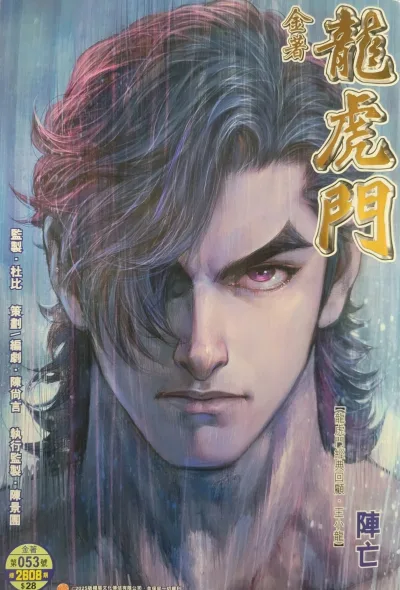 Cover of Issue #53