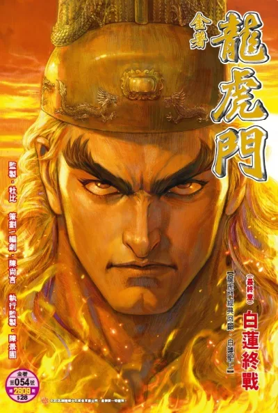 Cover of Issue #54