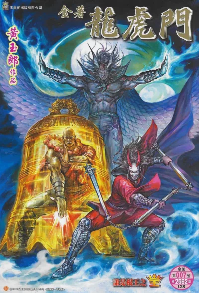 Cover of Issue #7