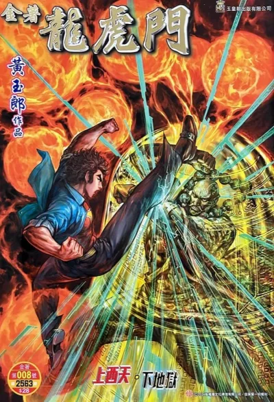 Cover of Issue #8
