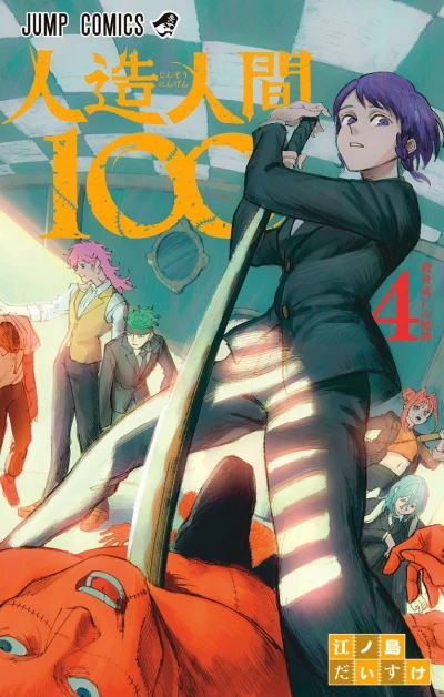 Cover of Sasshinseijin no Seishin