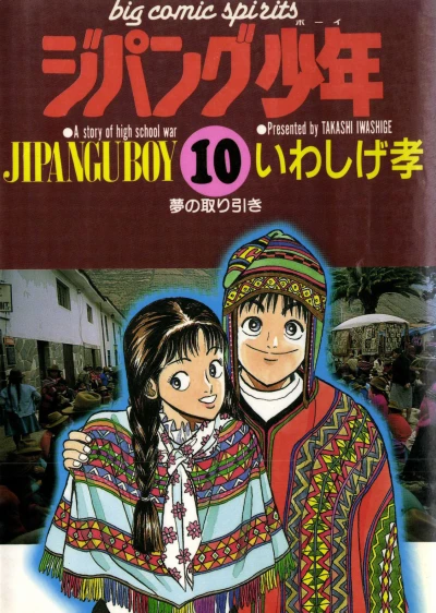Cover of Vol. 10