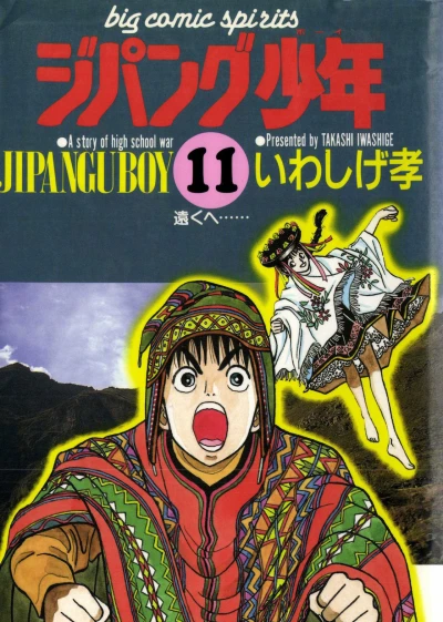 Cover of Vol. 11
