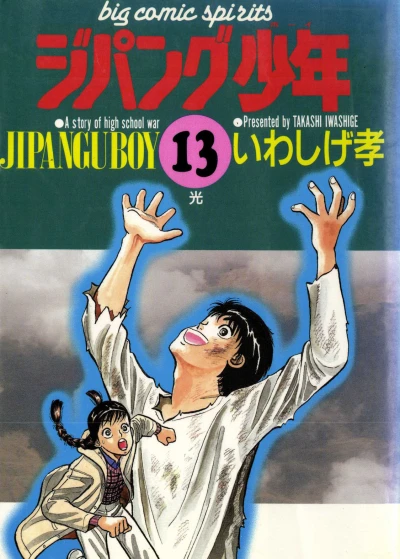 Cover of Vol. 13