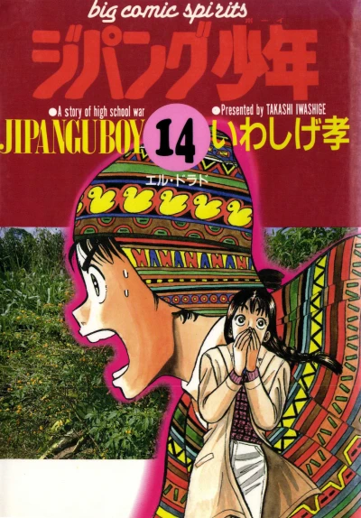 Cover of Vol. 14