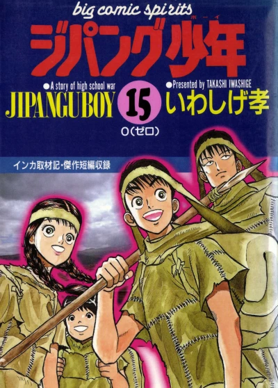 Cover of Vol. 15