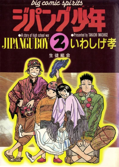Cover of Vol. 2