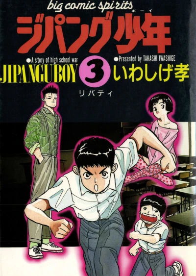 Cover of Vol. 3