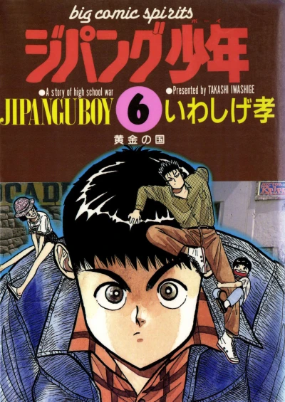 Cover of Vol. 6