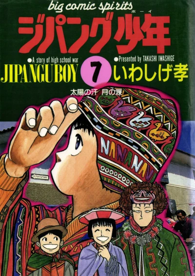Cover of Vol. 7