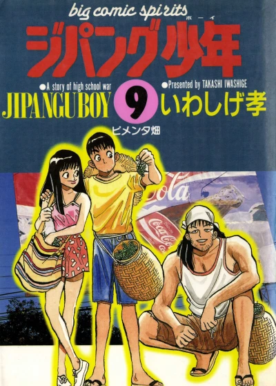 Cover of Vol. 9