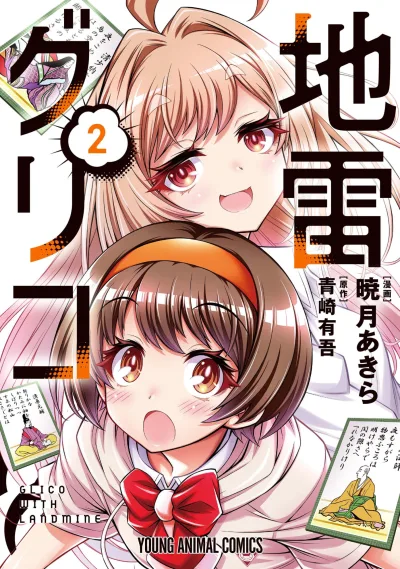 Cover of Vol. 2